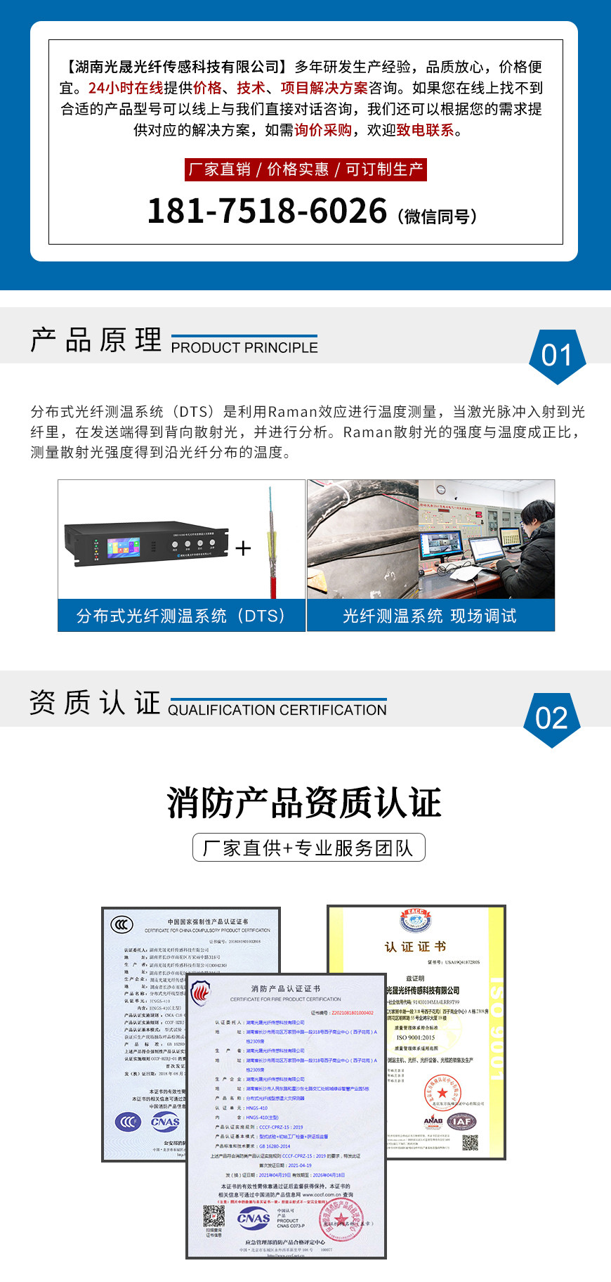 分布式光纖測(cè)溫系統(tǒng),光纖測(cè)溫主機(jī)