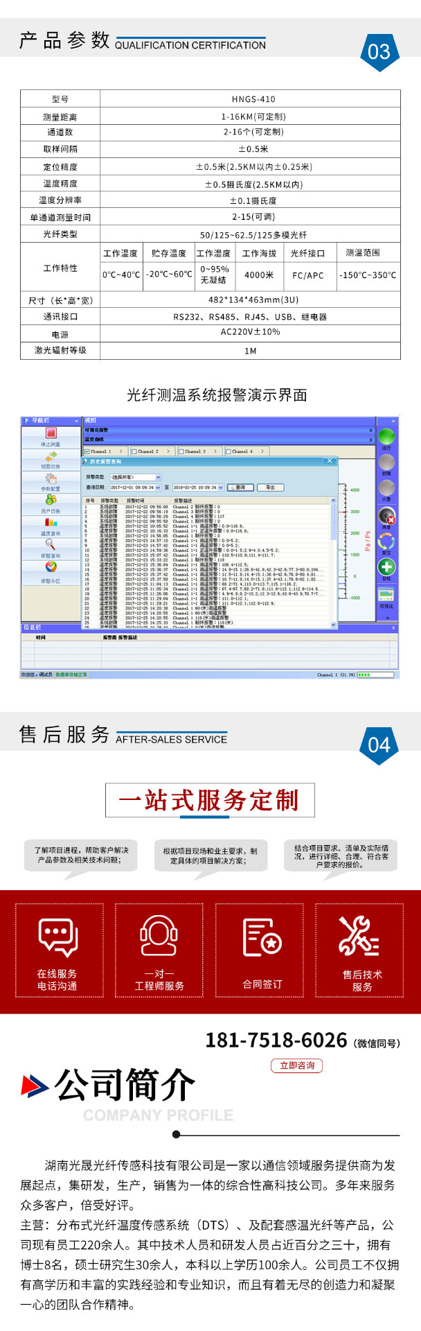 分布式光纖測(cè)溫系統(tǒng),光纖測(cè)溫主機(jī)