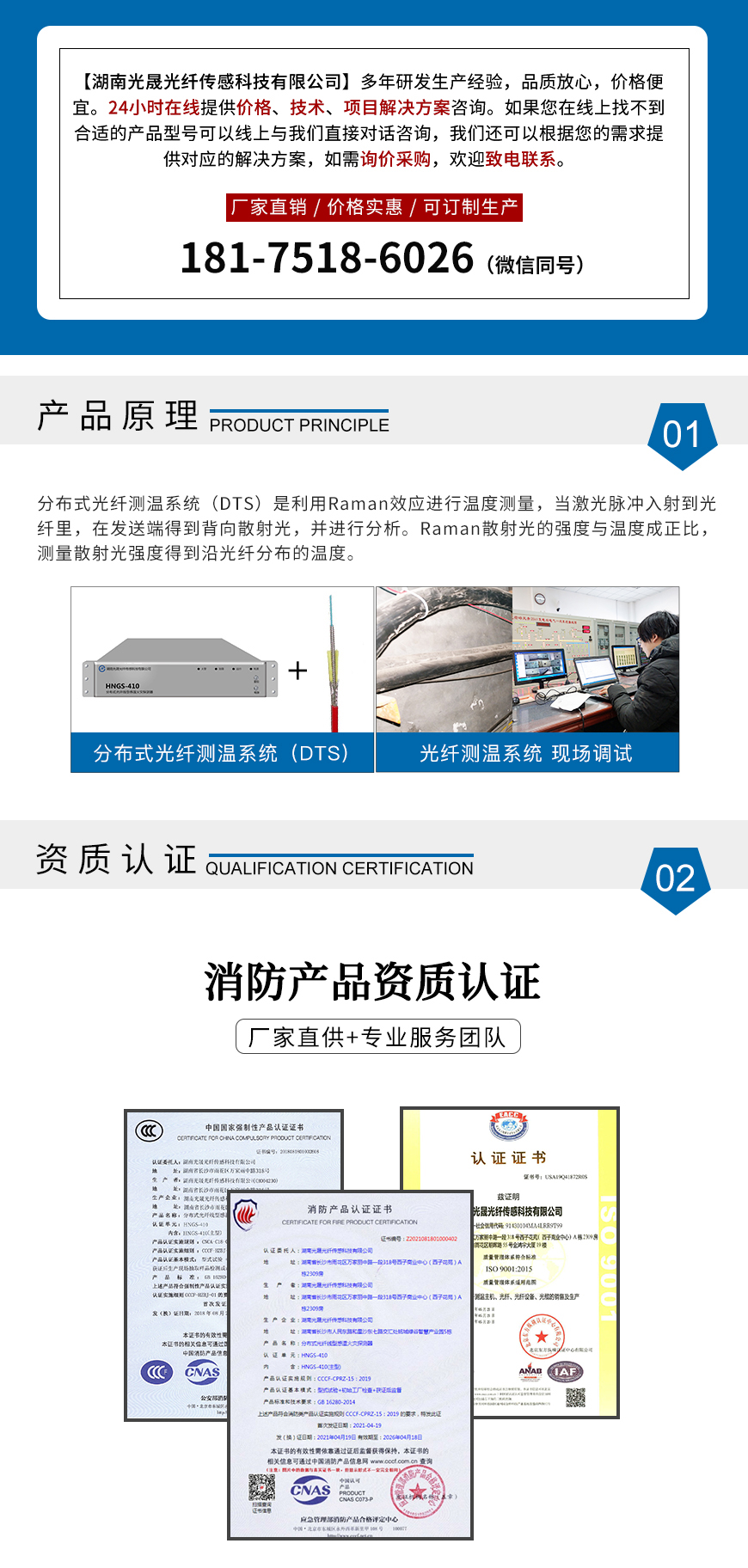 分布式光纖測(cè)溫主機(jī)分布式光纖測(cè)溫系統(tǒng)廠家直供在線咨詢(xún)！